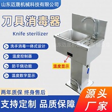 生猪屠宰场刀具消毒器 电加热刀具消毒机 带数显洗手池一体设备