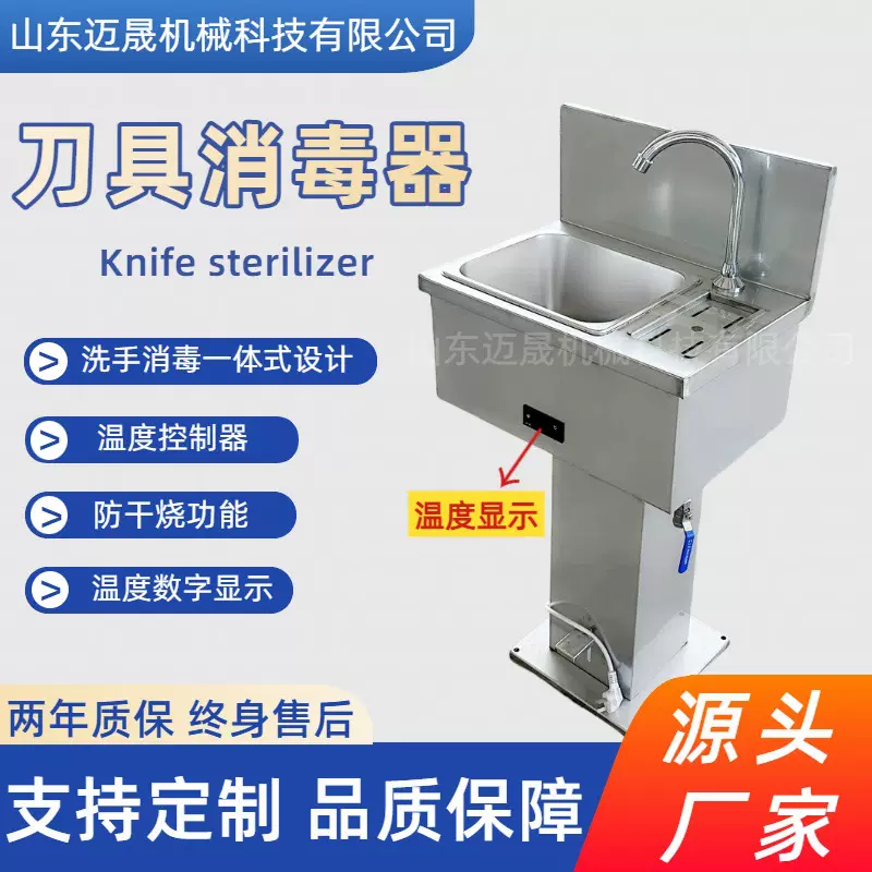 生猪屠宰场刀具消毒器 电加热刀具消毒机 带数显洗手池一体设备