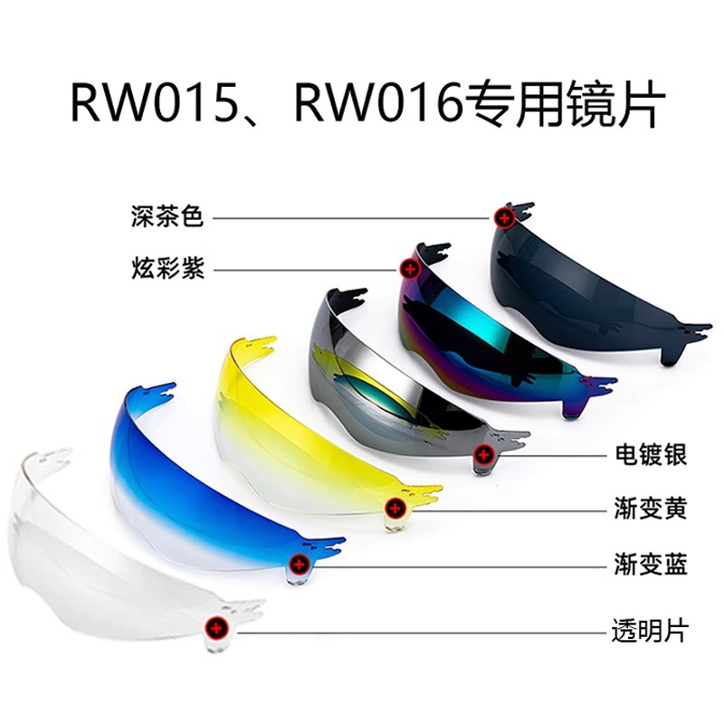 Our Motorcycle Helmet Half Helmet Lens Has Built-In Color Lens, Universal Day and Night Lens Rw015-Rw016 Special