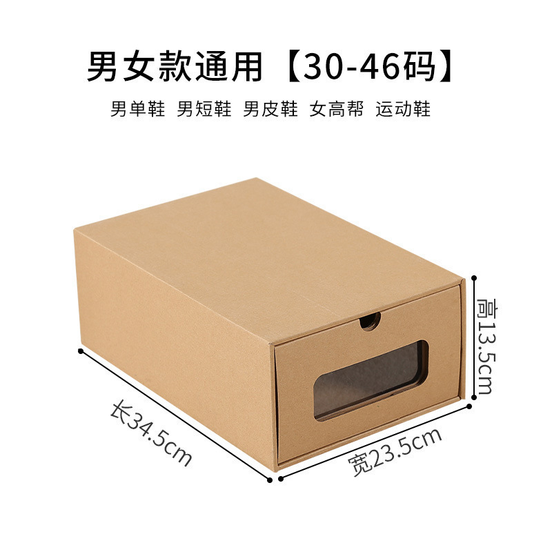 牛皮纸抽屉式透明收纳盒鞋盒宿舍玄关整理箱加厚纸盒鞋架防尘批发|undefined