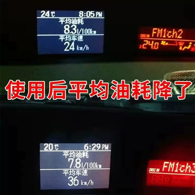 Suitable for Chaopu Fuel: Oil additive