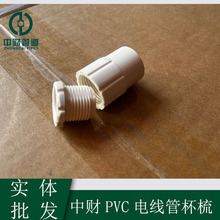 ��ؔPVC�����ܱ������� 16 20 25 32 40pvc늾����i���iĸ