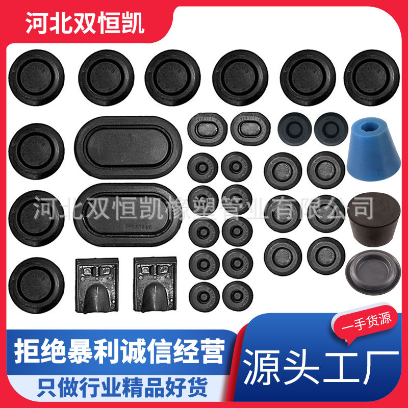 橡胶堵头密封塞防水防漏帽丁腈胶塞天然橡胶绝缘硅胶矽胶