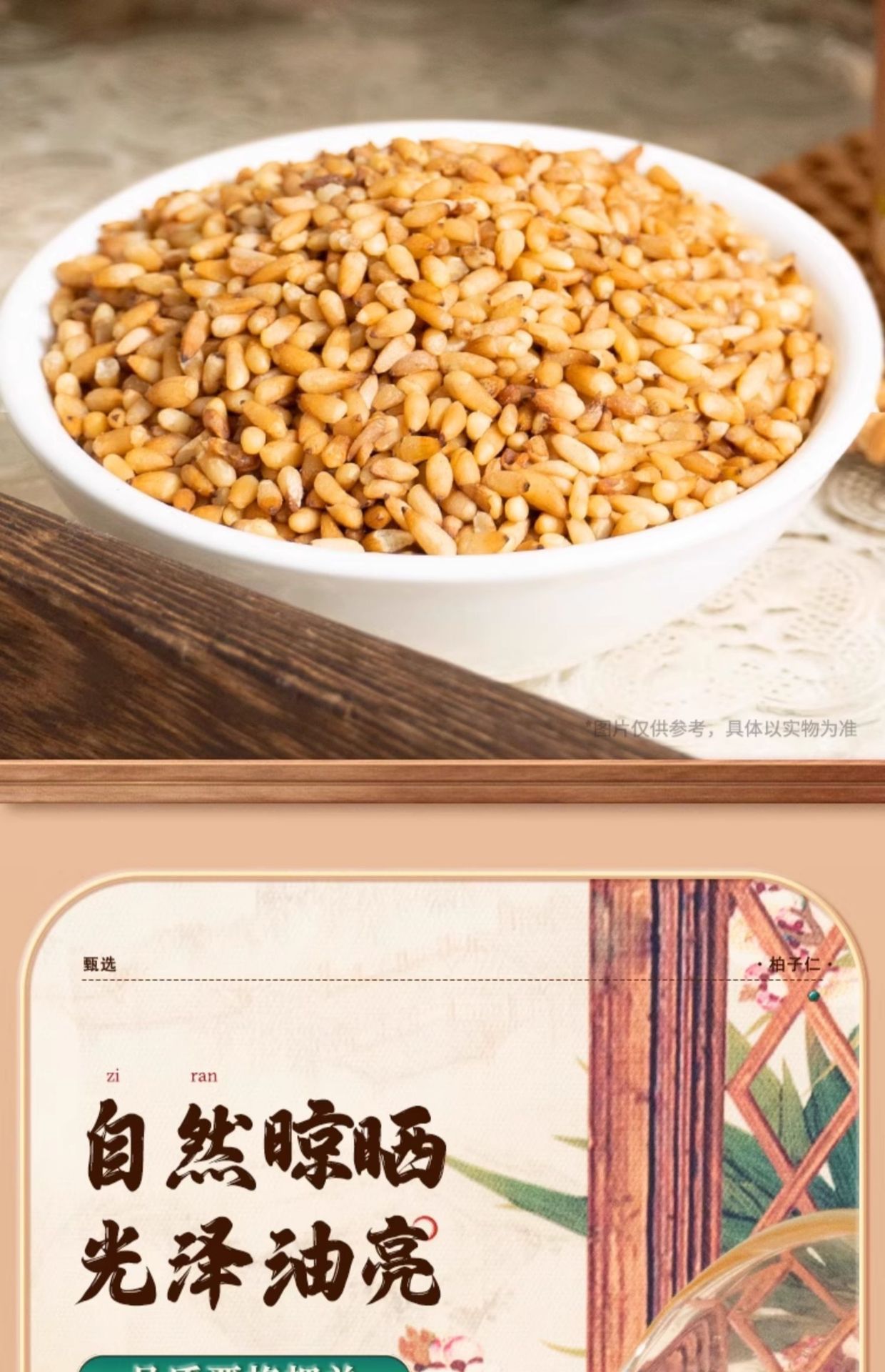 Platycladus Seed Bi Zi Ren 40g Shell-Free Dried Herb for Tea and Decoction specifications