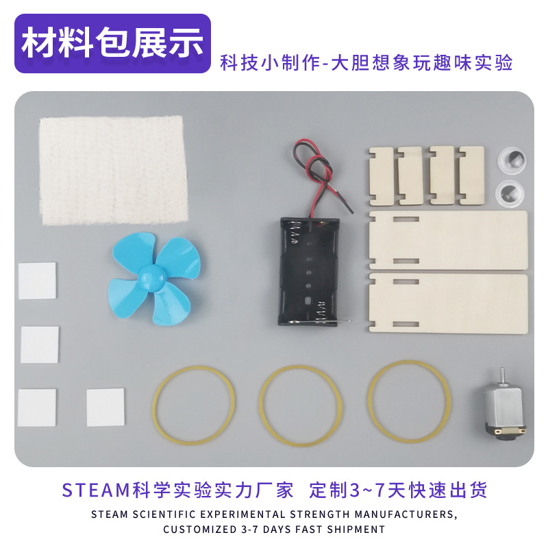La Ciencia y la Tecnología pequeña producción infantil DIY colector de polvo motor material paquete modelo Escuela Primaria estudiante ciencia experimento juguete