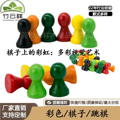 木质儿童益智玩具跳跳棋保龄球造型棋多尺寸制做彩色木棋子桌游