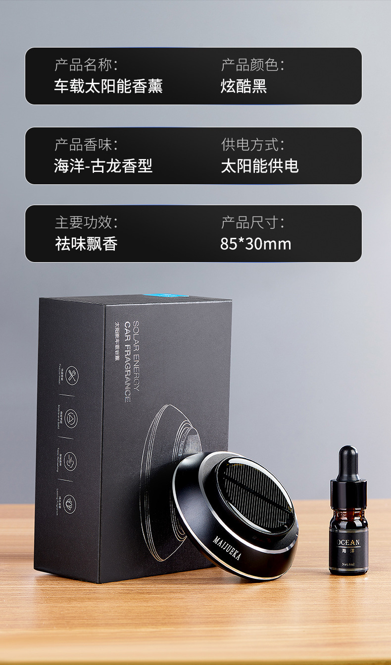 Car Aromatherapy Solar Ornaments Creative UFO High-grade Interior Decoration Lasting Light Fragrance Rotary Perfume Ornaments