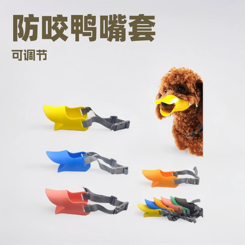 Оптовая продажа домашних животных утка укус собачий укус собачий укус собачий укус