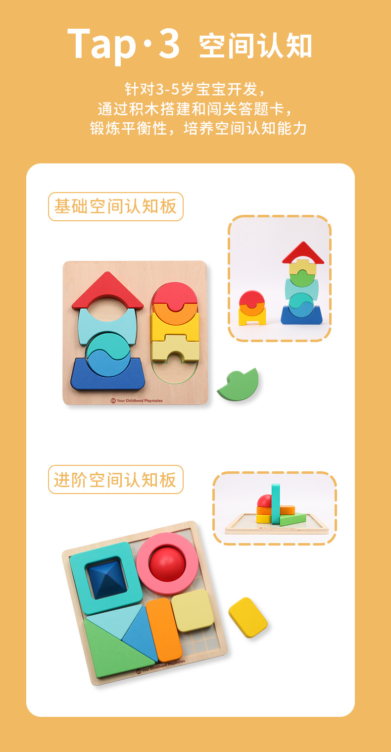 幼教拼板详情-新_08