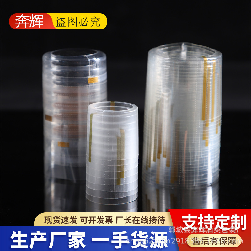 厂家生产定型PVC酒帽热缩膜酒瓶易撕线透明收缩膜玻璃瓶盖封口膜