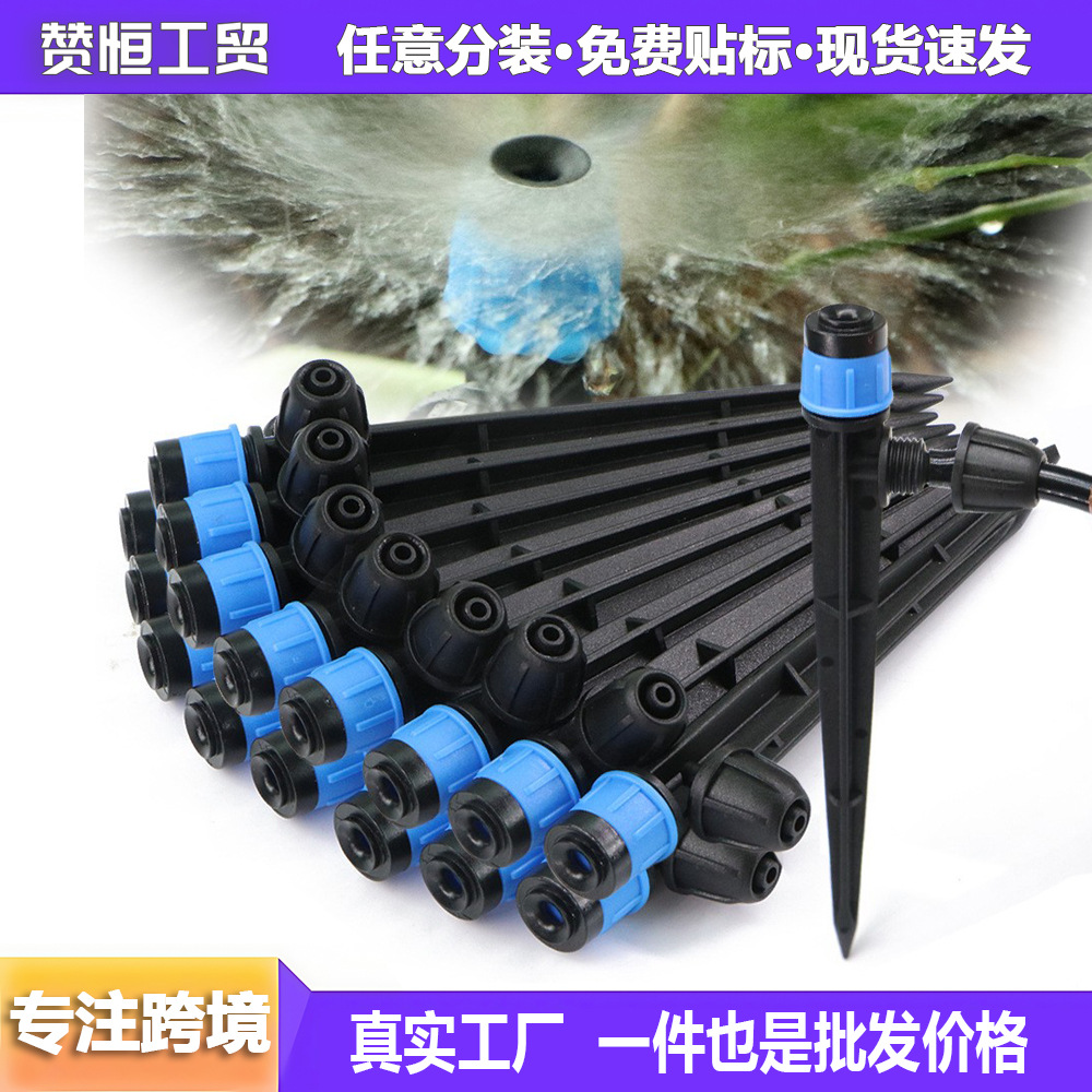 Accesorios de riego automático transfronterizo de 13 cm de botón de bloqueo de goteo de agua de fuente de agua