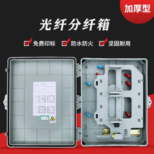 FTTH 24о���w���w�����Ϸֹ��������ˮ�ڒ��Ƭʽ���U��ӡlogo