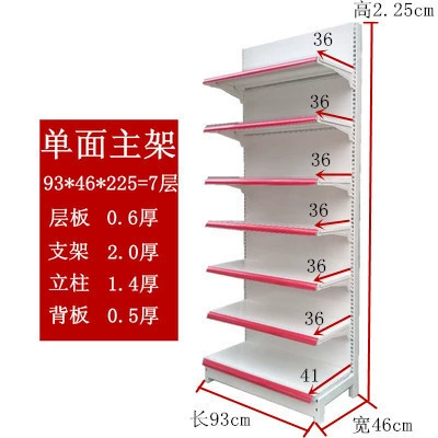 Main frame 93*46*225=7 single-sided plate