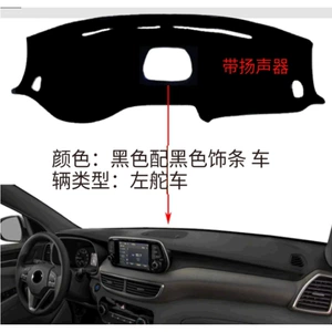 Suitable for 19-21 Models of Tucson Car Dashboard Sunshade Mat, Center Console Sun Protection Mat, Modified Sunshade Mat