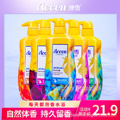 オーストラリア産香水香料配合シャワージェル 正規品卸売 長持ちする香り ブランド洗浄 一件代発 女子学生 男性向け