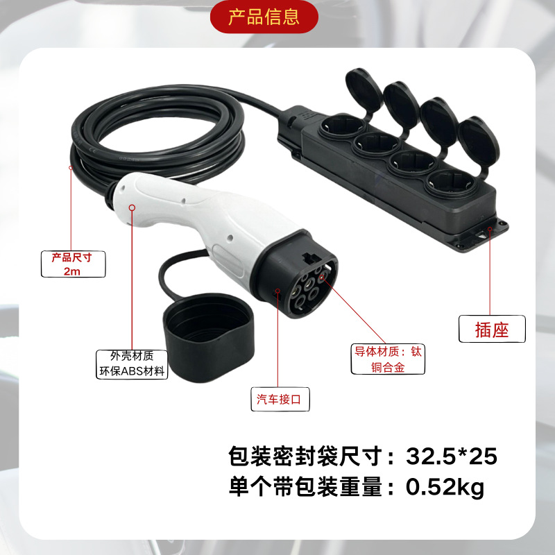 European Standard V2L Adapter for Electric Vehicle External Power Output, Suitable for Byd