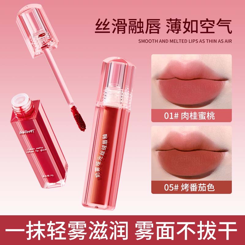 Colander, niebla de leche, esmalte labial de terciopelo mate, niebla de terciopelo, impermeable, maquillaje, lápiz labial al por mayor.