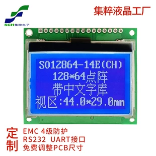 2.0-дюймовый LCD дисплей 12864 COG модуль Lotomat LCM с китайским шрифтом SPI последовательный экран