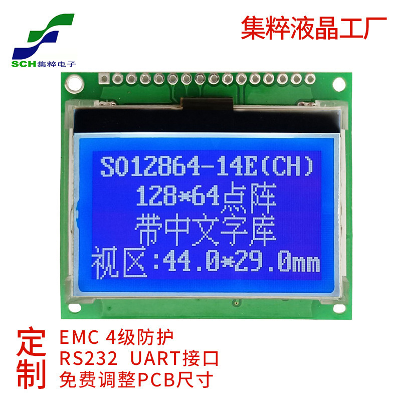 2.0-inch 12864 LCD screen cog Display LCD dot matrix screen lcm module with Chinese character Library SPI serial port screen 2.0-inch 12864 LCD screen cog Display LCD dot matrix screen lcm module with Chinese character Library SPI serial port screen