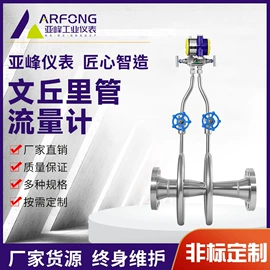流量计;磁翻板液位计;液位仪表