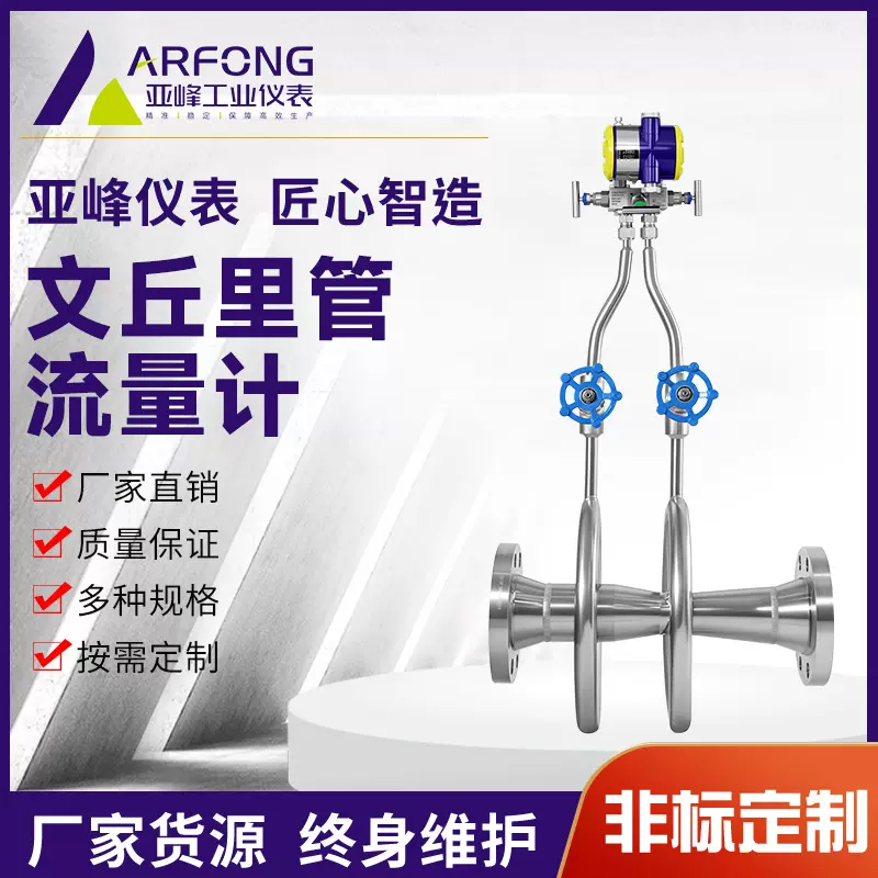 文丘里管流量计差压节流装置气体孔板流量计流量测量装置高温高压