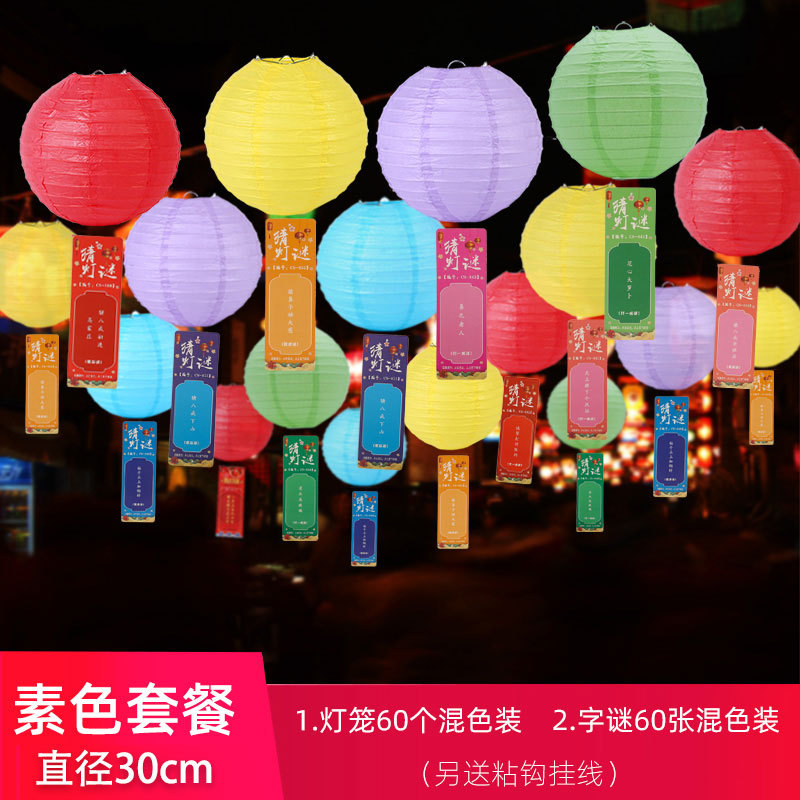 Día de Año Nuevo y Festival de Primavera Decoración de eventos Adivina acertijos de linternas Centro comercial de linternas 4S Tienda Comunidad Reunión anual Atmósfera Decoración de escenas Accesorios