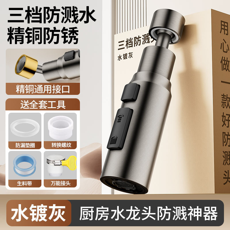 厨房水龙头延伸器50cm伸缩小饭馆商用防溅水神器家用抽拉加长通用|undefined