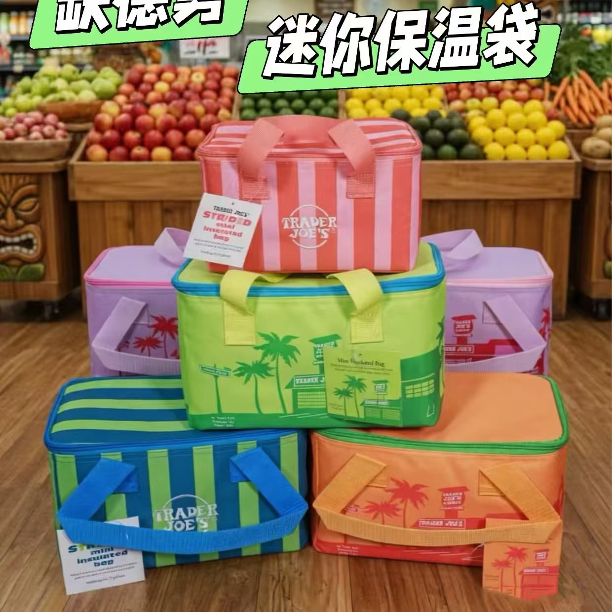 2026新款缺德舅保温包mini午餐包夏日保冷包条纹撞色野餐包手提包