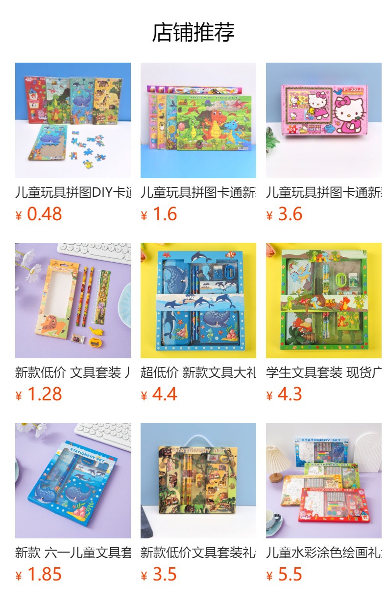 预览状态下无法点击,发布后,可点击跳转到对应的商品页面