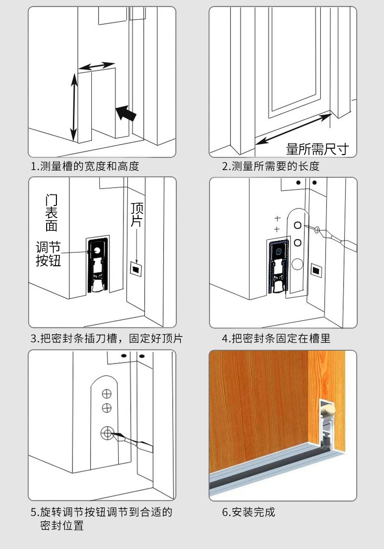 铝合金门底隔音条