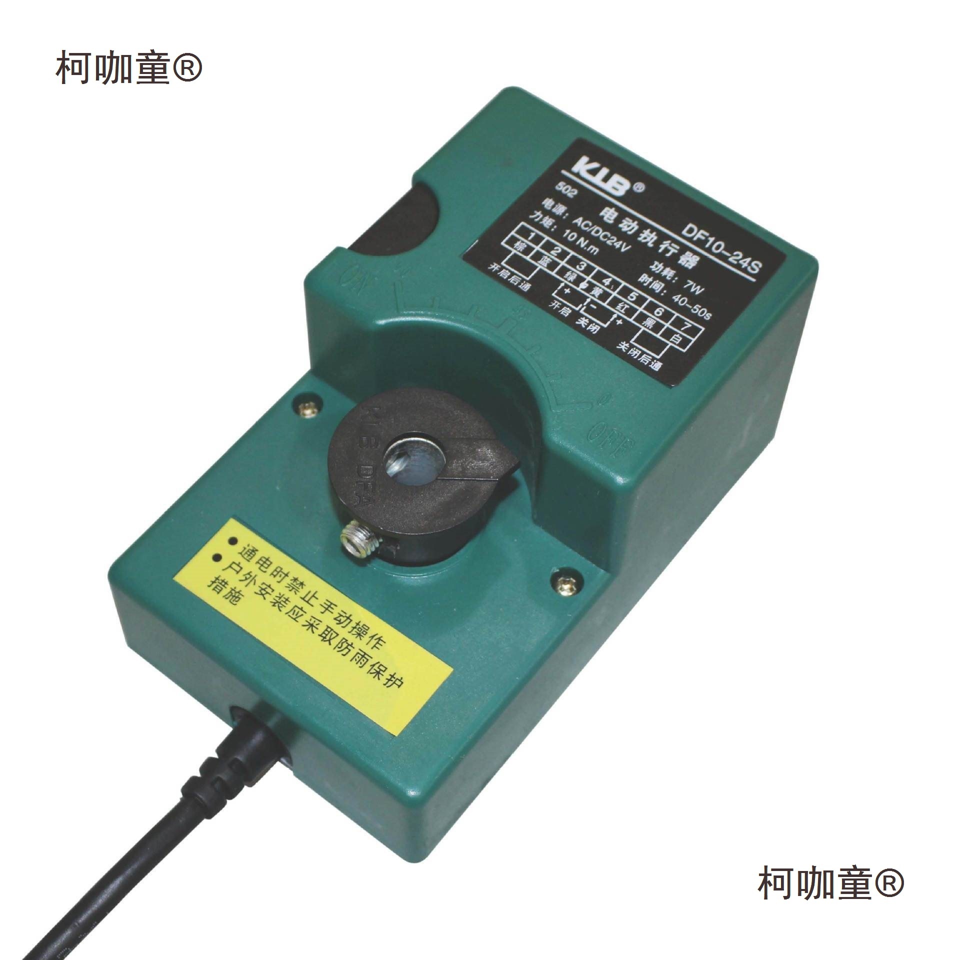 KLB DFA10-24S AC/DC24V 7W 10N.m 开关型电动执行器 DFA-1麦太保