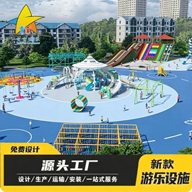 组合滑梯;大型户外游乐;其他游艺设施