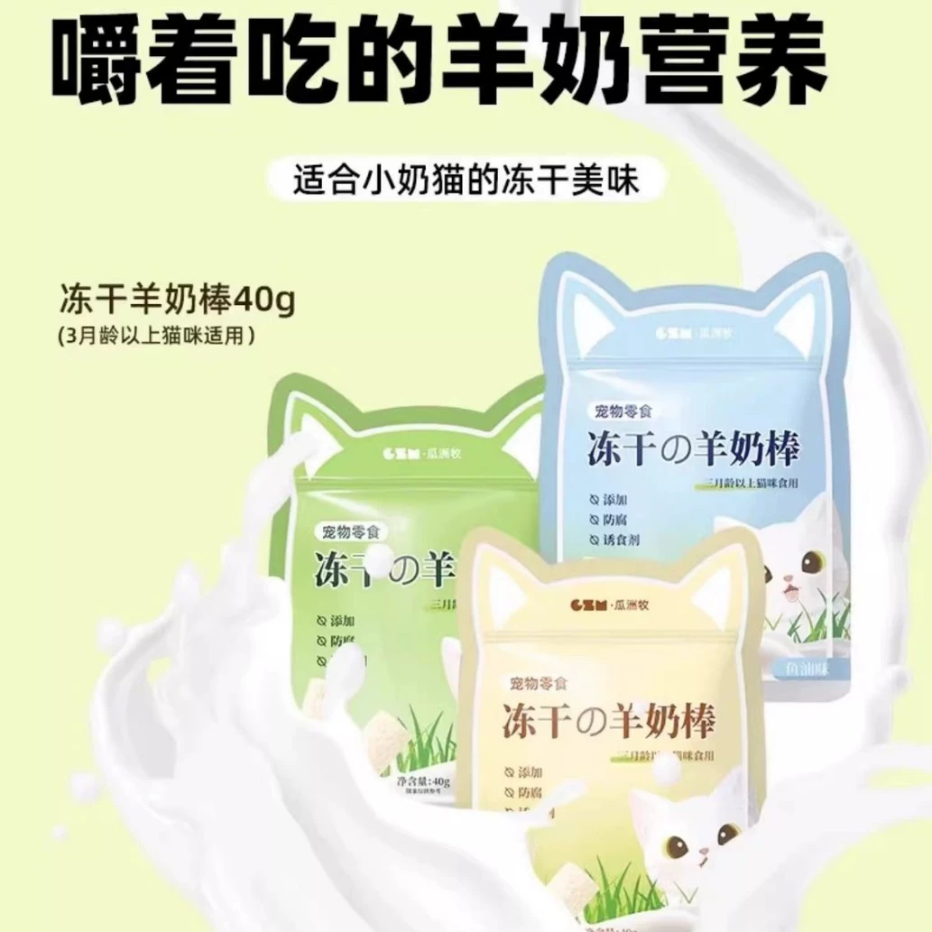 Лакомства для домашних животных, сублимированные палочки из козьего молока, куриные палочки для прорезывания зубов, принадлежности для котят, маленькие молочные кошки, сыр из сырых костей, кошачьи лакомства