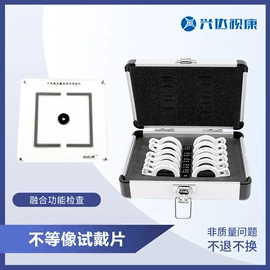 框架眼镜;儿童框架镜;眼镜盒/包