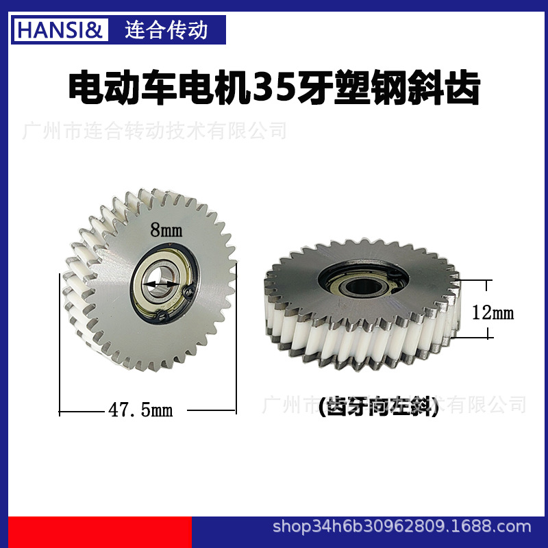 Lianhe Transmission – Other drive systems Gear Reducer 35T - 35-helical-gear-pa66-mixed-steel-gear-3pcs