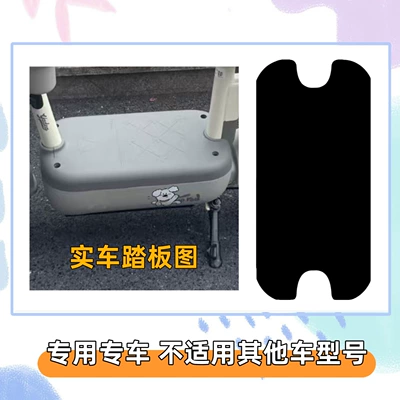 Suitable for Yadi C13 electric Electric vehicle foot mat - pure-black-without-pattern-comes-with-velcro-yadi-c13-special-edition