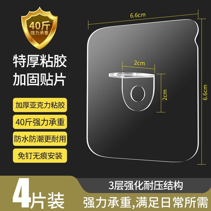 免打孔承重粘钩免钉置物架墙壁挂画粘贴浴室拖把无痕挂钩粘胶|undefined