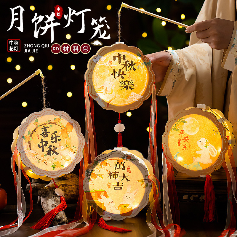 中秋节灯笼2025新款儿童手工diy材料手提古风发光小兔子花灯宫灯|undefined