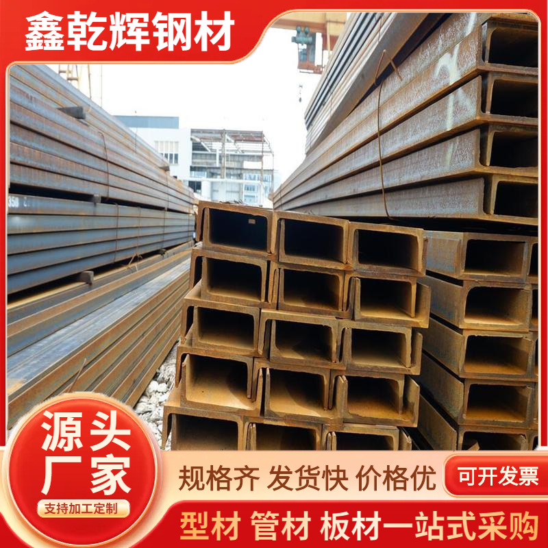 贵州现货镀锌槽钢 建筑工地结构幕墙用U型槽 Q235B热轧黑槽昆钢