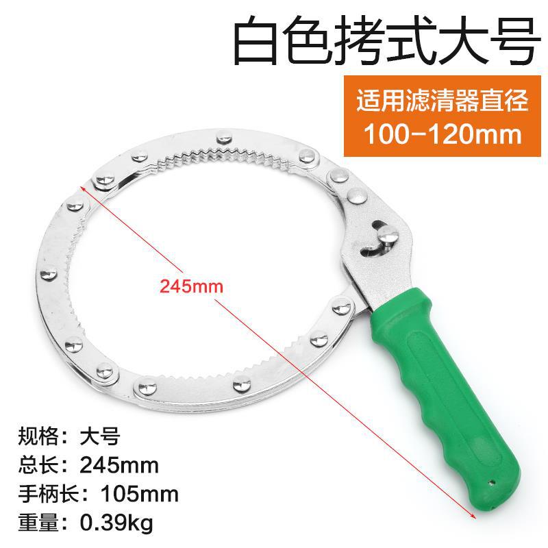 llave de cilindro de filtro de aceite, abrazadera de tubería de cadena, filtro de agua de correa, placa universal, herramienta especial de desmontaje y desmontaje de rejilla de filtro antideslizante