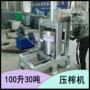提取新鲜液压脱水压滤机