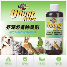 Urine Off浓缩除臭宝 20倍稀释UO解尿素宠物除臭剂去除味犬猫通用