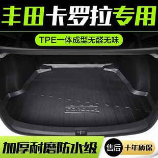 Suitable for Toyota Corolla Trunk Mat 21 Car Interior Decoration Products Daquan Accessories Tail Mat Modified Parts