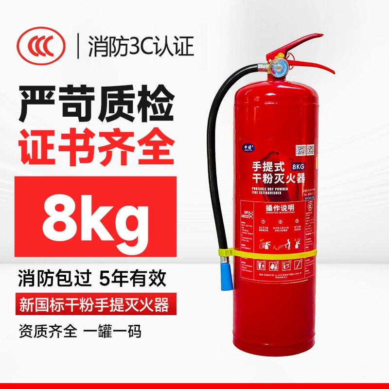 Новый национальный стандарт для огнетушителей Zhongjin 8 кг для домашнего магазина