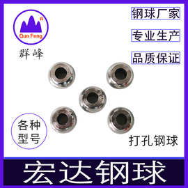 厂家 电镀钢球 空心钢珠 工艺玩具钢球 不锈钢珠