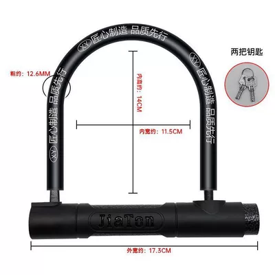 Motorcycle Lock lock, anti-theft, anti-rust, thickened U-shaped lock - b-class-anti-theft-lock-cylinderanti-pryreinforced-basic-model