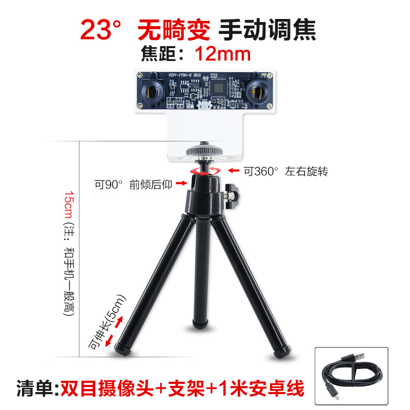 Reconocimiento facial AR Detección de profundidad 1 millones de píxeles HD módulo OV9732 módulo de cámara síncrona binocular