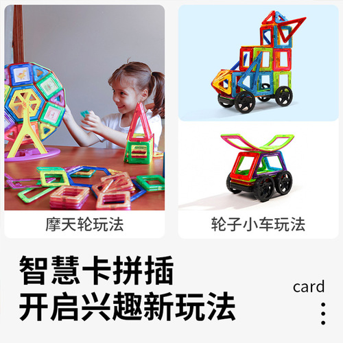Large magnetic sheet magnetic building blocks assembly patch magnetic sticker plastic color window magnetic sheet loose piece strong magnet Amazon