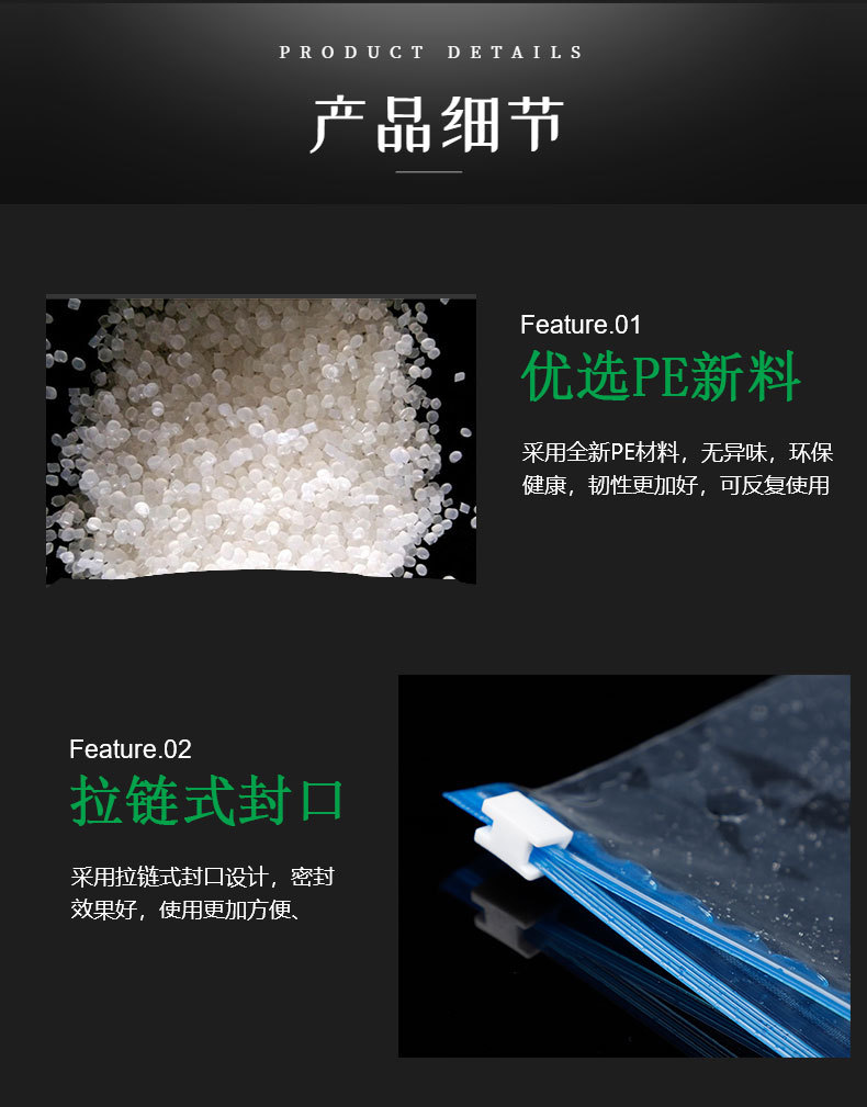 PE拉链袋