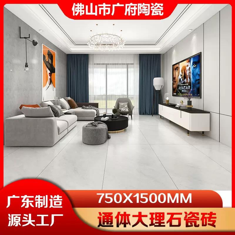 广东佛山工厂通体大理石750x1500瓷砖客餐厅厨房卧室卫生间防滑砖